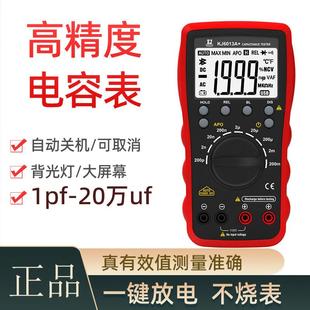 堡讯高精度数字电容表智能防烧专测电容容量测试仪大量程拉车盖布