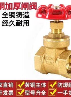 全铜闸阀4分6分1寸2寸dn15水表dn20自来水25总阀32阀门40铜闸阀50