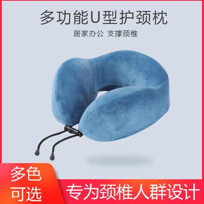 u型便携飞机旅行枕办公室午睡脖子靠枕护颈枕颈椎枕记忆棉u型枕