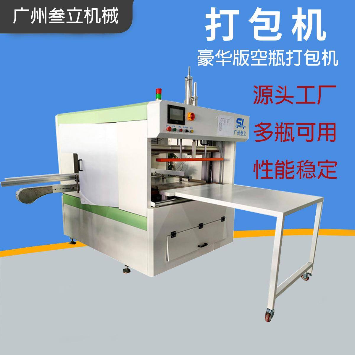 塑料容器自动套袋打包机空瓶高速套袋机PET瓶子装袋机包装设备
