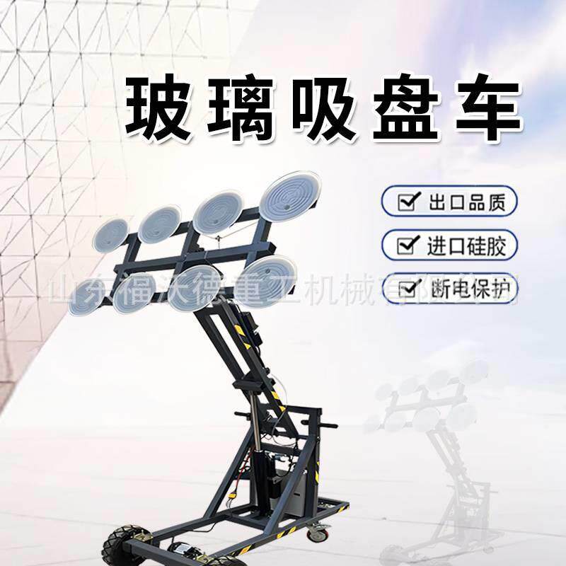电动玻璃吸盘搬运车真空吊具重型石材瓷砖夹具自动升降机安装工具