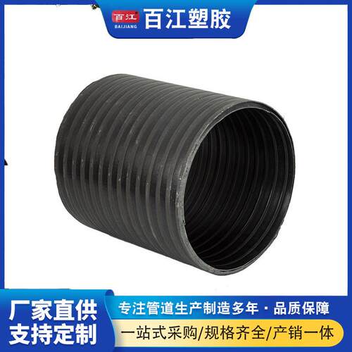 HDPE中空壁缠绕管埋地排水管大口径通风管生产厂家