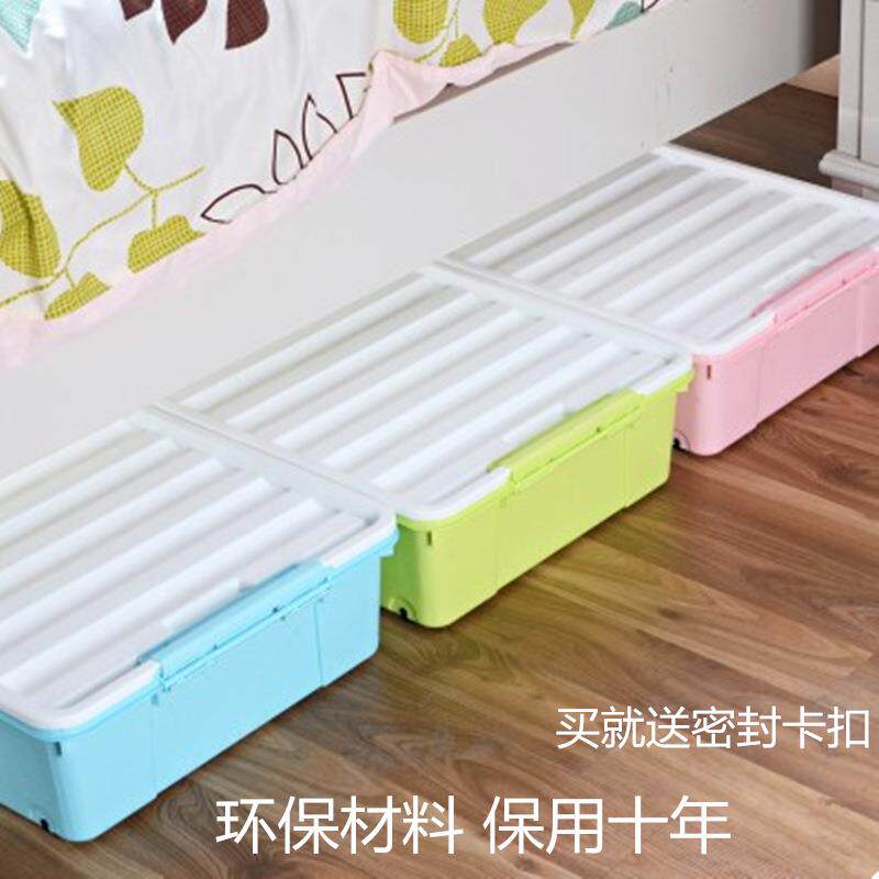 塑料家用窄长条收纳盒储物箱长方形型矮扁贴身衣物密封带盖整理箱