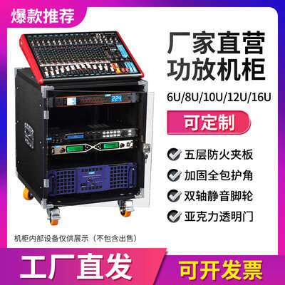 专业功放音响机柜 8u加固铝包边机架12U调音台机箱 20U移动航空箱