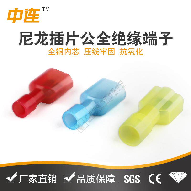 6.3插簧插片 电线连接器 MDNF尼龙全绝缘冷压端子 蓝色电缆接插件