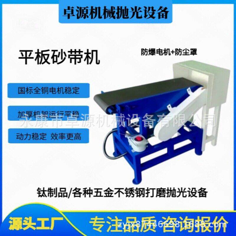 2250 型可翻转平板砂带机金属板材打磨拉丝去氧化皮工业抛光机