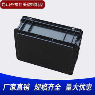 件盒方盘 塑料周转箱无尘车间防静电胶箱黑色周转框线路板周转箱元