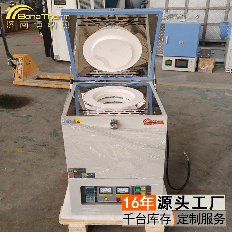 济南博纳热粉末结晶坩埚炉1700度石英砂真空坩埚熔块炉源头工厂