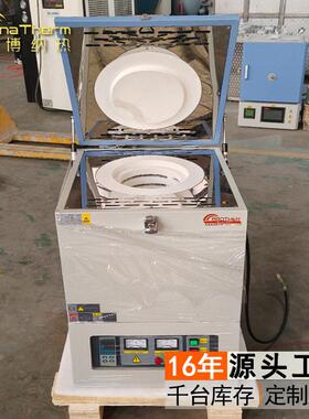 济南博纳热粉末结晶坩埚炉1700度石英砂真空坩埚熔块炉源头工厂