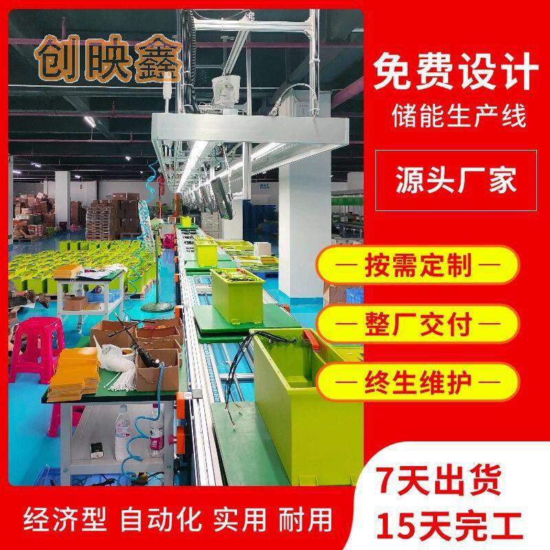 储能锂电池模组工装板生产线全案设计过渡移载移载链条生产线组装
