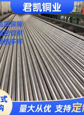 C72500镍白铜管小口径c71500镍白铜管毛细管b19镍铜合金白铜管