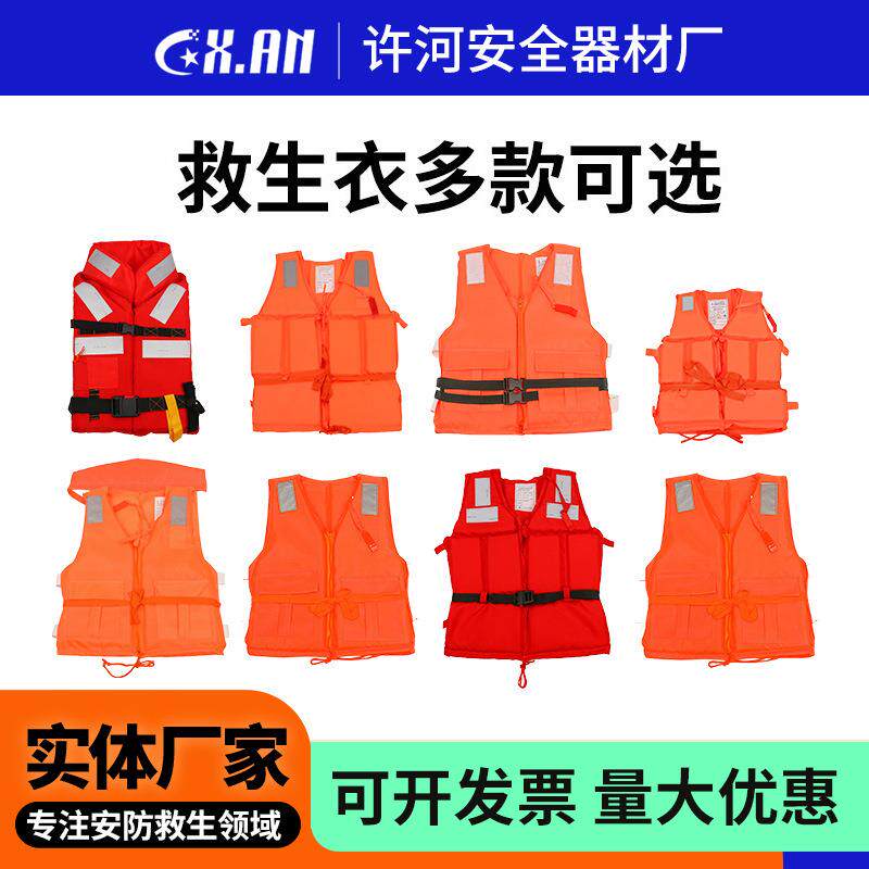 供应防汛漂流救生服泡沫救生衣 钓鱼船用救生背心 成人工作救生衣