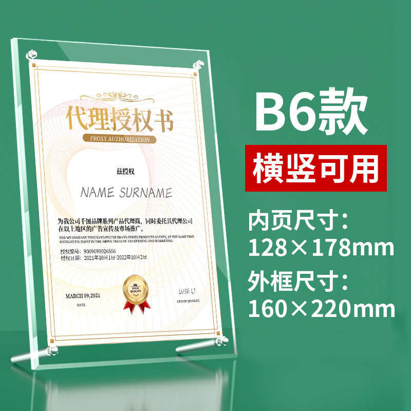 L型透明亚克力台卡架立牌A4相框桌面产品广告钉授权牌执照荣誉证