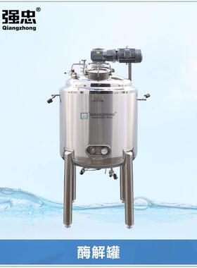 超级不锈钢AL6XN小型酶解罐发酵罐液体反应釜果酒发酵罐不锈钢