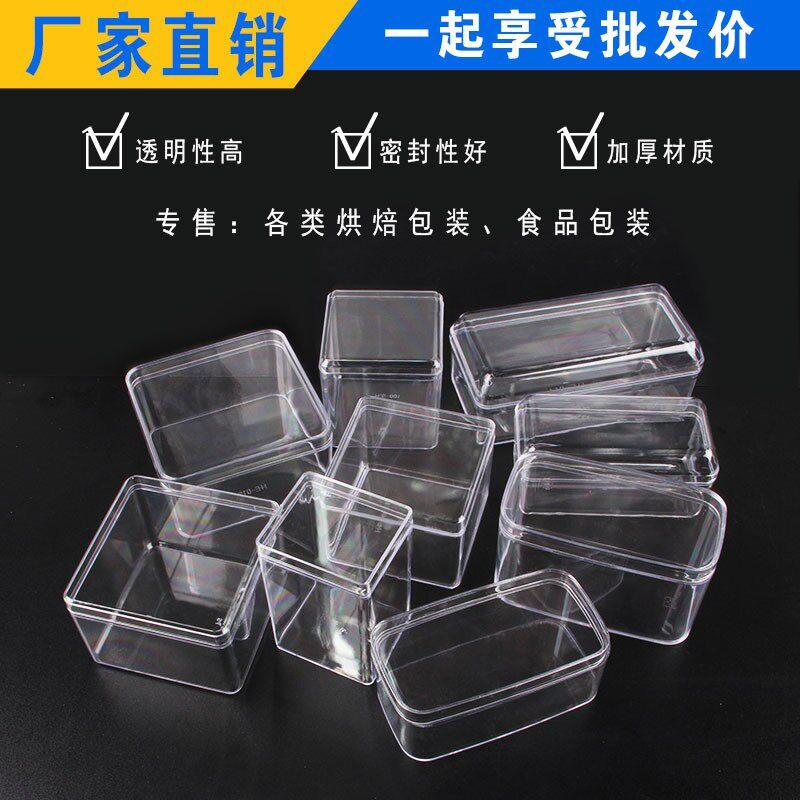 2025网红透明饼干包装盒豆乳盒子曲奇甜品千层慕斯提拉米苏蛋糕盒