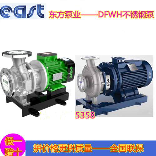 东方立式管道离心增压泵DFLH/DFWH不锈钢高层供水泵规格齐全国标