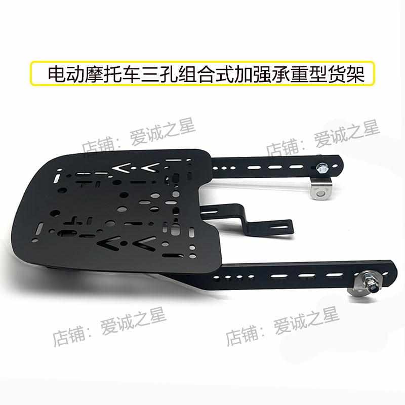 摩托车货架三孔组合支架加厚碳钢钣金加强承重铝合金尾箱专用改装