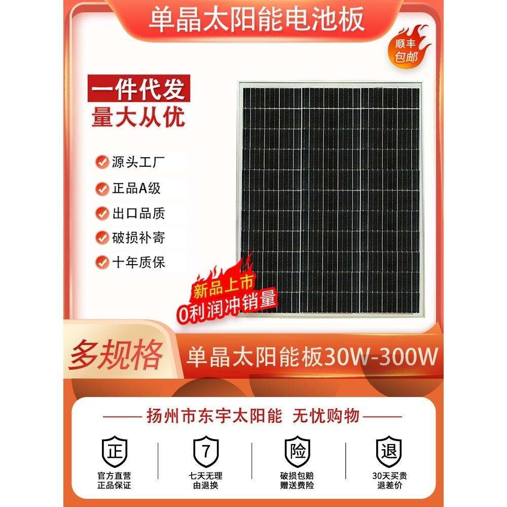 单晶12V太阳能发电板100W家用光伏电池板200瓦充电板18伏太阳能板