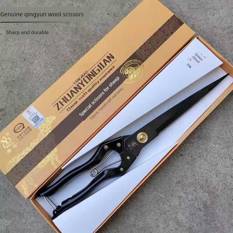大型羊毛剪刀青云牌羊毛剪刀手工大型羊毛剪刀牛毛马毛剪刀省力弹
