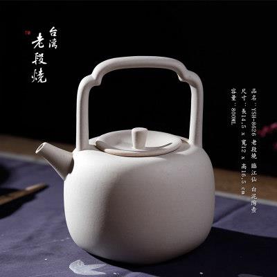 茗亮白泥陶壶黑晶炉家用烧水壶粗陶陶瓷提梁煮茶壶围炉炭火煮水壶