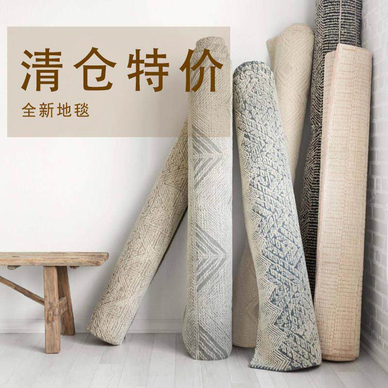视觉味道客厅卧室地毯全新特价处理清仓尾货地垫孤品