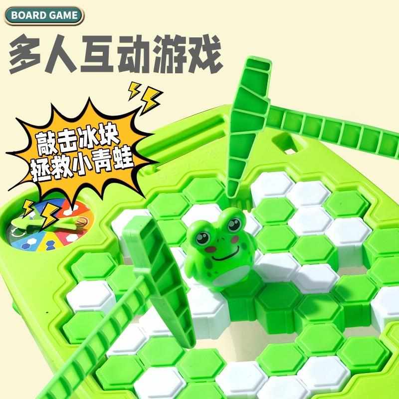 青蛙敲冰块敲敲乐玩具拯救企鹅破冰台儿童益智思维专注力训练桌游