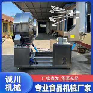 多爪全自动搅拌炒锅电磁加热多爪搅拌炒锅锅底料大型炒制设备