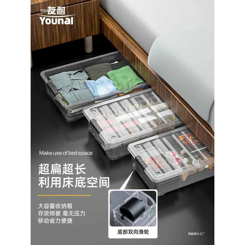 友耐扁平透明床底下收纳箱带轮塑料储物箱子床下收纳收纳盒子