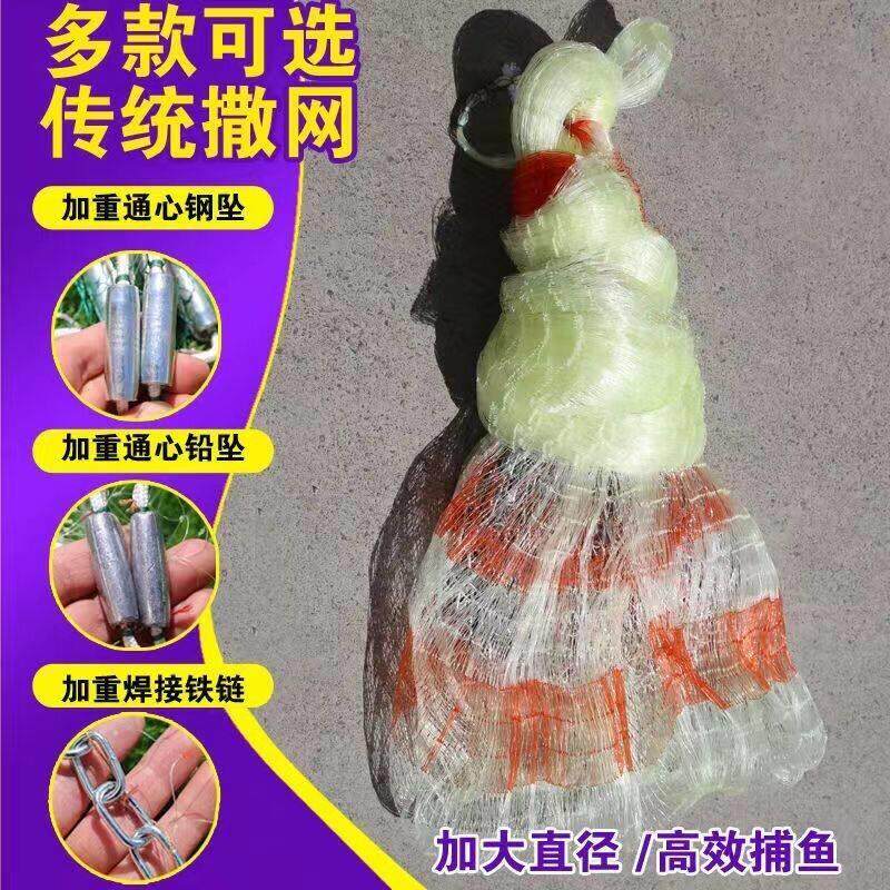 老式传统手撒网手抛网渔网捕鱼网抛网加粗单丝线易抛易撒传统撒网
