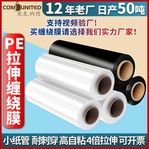 小卷PE缠绕膜5cm捆菜膜围膜电线膜嫁接膜 外卖打包盒封口膜