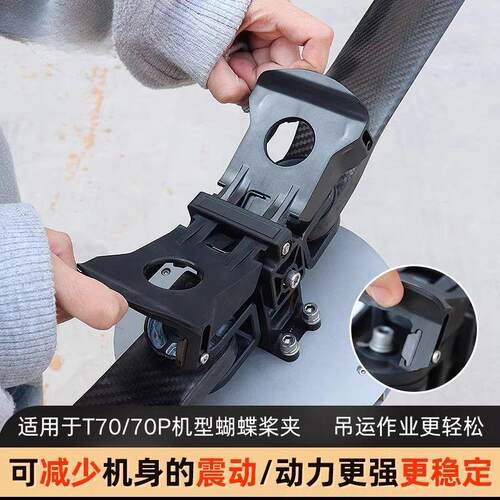 适用大疆T100ST70ST55/T70T70P折叠桨叶变直桨蝴蝶桨夹减臂震晃动
