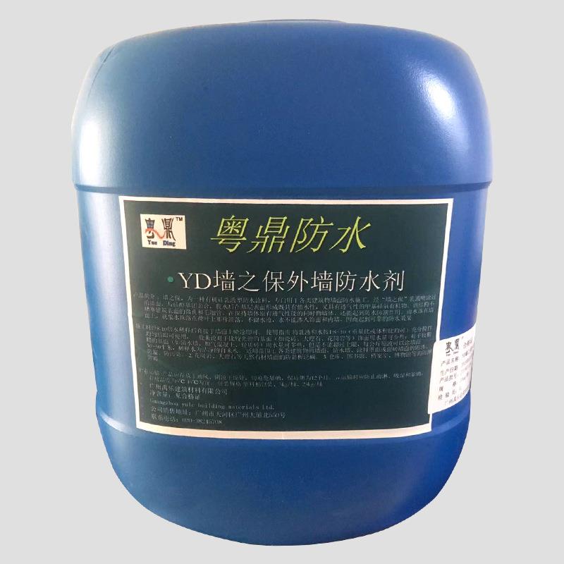 粤鼎牌墙之保(宝) 透明防水 内外墙防水 防水材料(涂料)