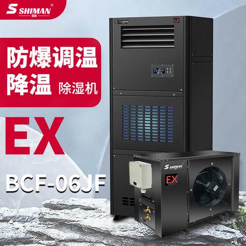 工业防爆降温除湿机工厂车间危化品易燃易爆仓库抽湿机