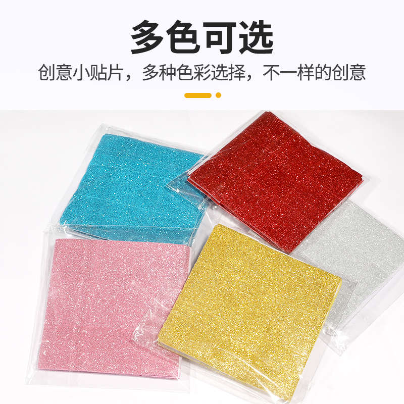 3d立体墙贴小块亮片墙面装饰贴儿童房幼儿园自粘防水课堂贴纸批发