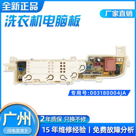 海尔洗衣机电脑主板XQB70-M1269S/M1268/M1258 XQB50-918A/M918