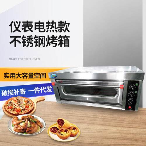 商用仪表电烤箱一层一盘多功能面包披萨炉控温烤箱烘焙设备厂