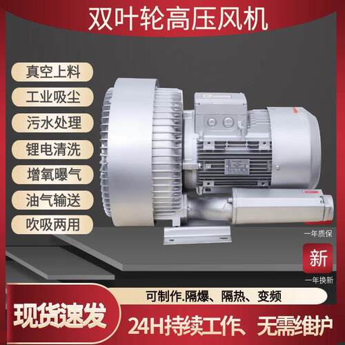 3千瓦涡504风机W4000W高漩压旋涡风机旋5.5K双叶轮旋涡式气泵涡风
