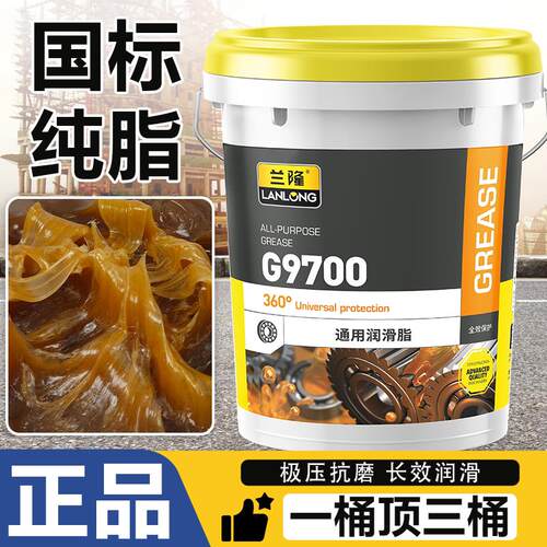 黄油润滑油脂高温耐磨挖掘机轴承货车通用3#2号锂基脂大桶装15KG