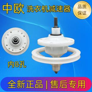 适用中欧洗衣机减速器13/14/15公斤11花键齿大容量原装总成洗涤桶