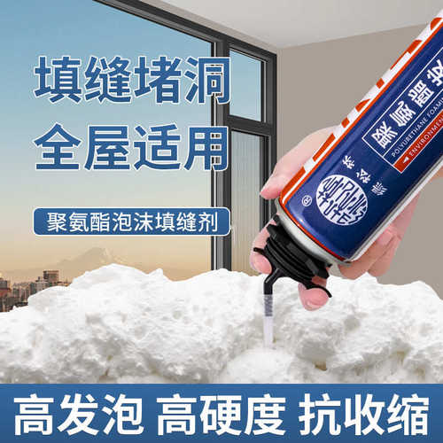 绿松林发泡胶聚氨酯泡沫填缝剂门窗填充堵缝泡沫胶隔音保温发泡剂