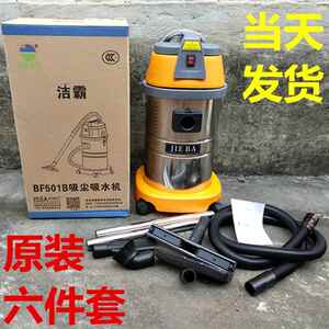 洁霸吸尘器家用桶式工业吸尘吸水机大功率吸力强30l酒店洗车商用