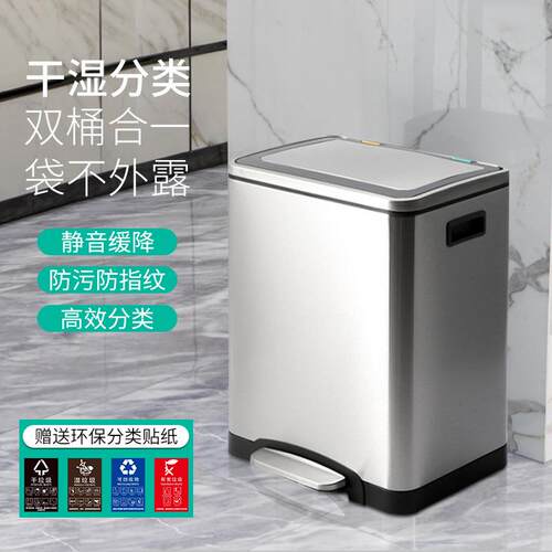 30L脚踏式不锈钢两分类垃圾桶家用北京上海干湿分离双桶静音缓降