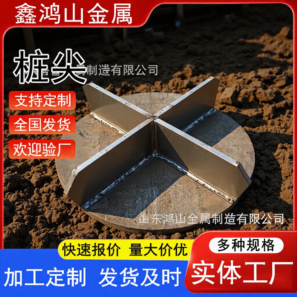 phc建筑预埋十字钢桩尖管桩桩帽桩芯400 500 预应力锥形开口桩尖