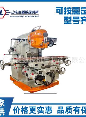 立式铣床X5040A重型切削铣槽升降台铣床全自动铣床