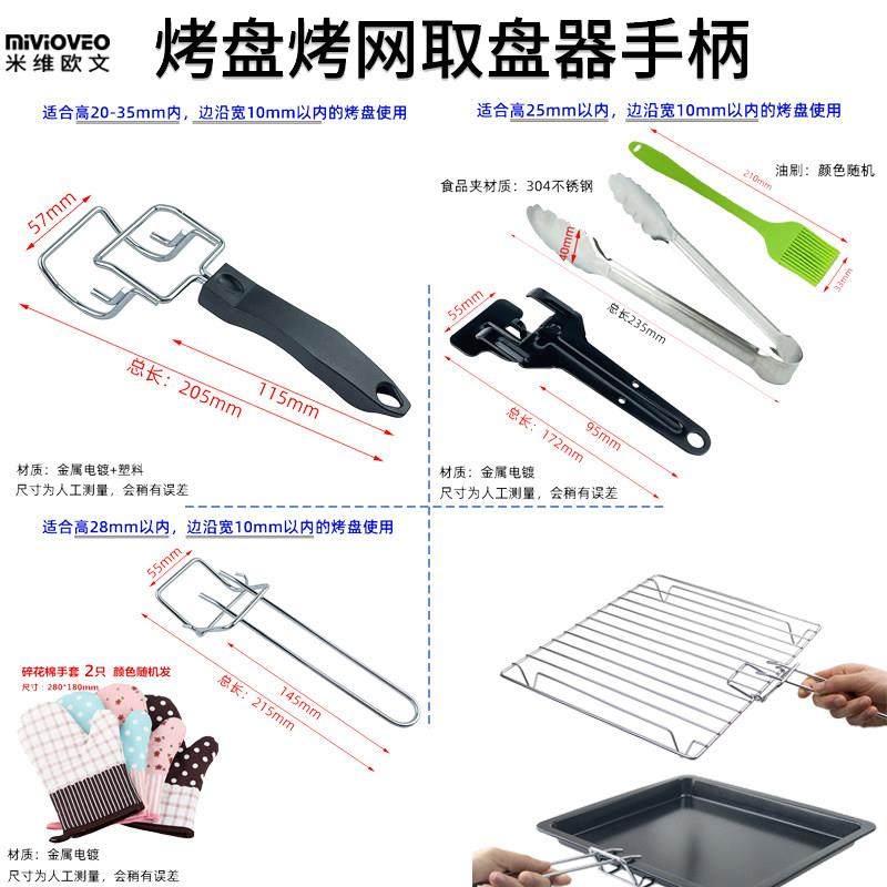 电烤箱通用烤盘取盘器防烫隔热烧烤网架夹子托 托盘手柄取食夹取,厨房/烹饪用具,烧烤网,淘宝优惠券,粉丝福利购,淘宝优惠卷