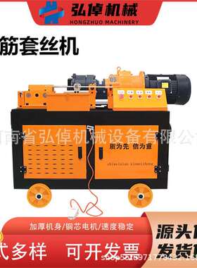 工厂现货HGS-50型气动钢筋滚丝机全自动拨肋机数控钢筋螺纹套丝机