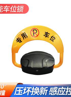 遥控车位锁停车位锁车器车库占位锁升降停车桩防撞挡车器电动