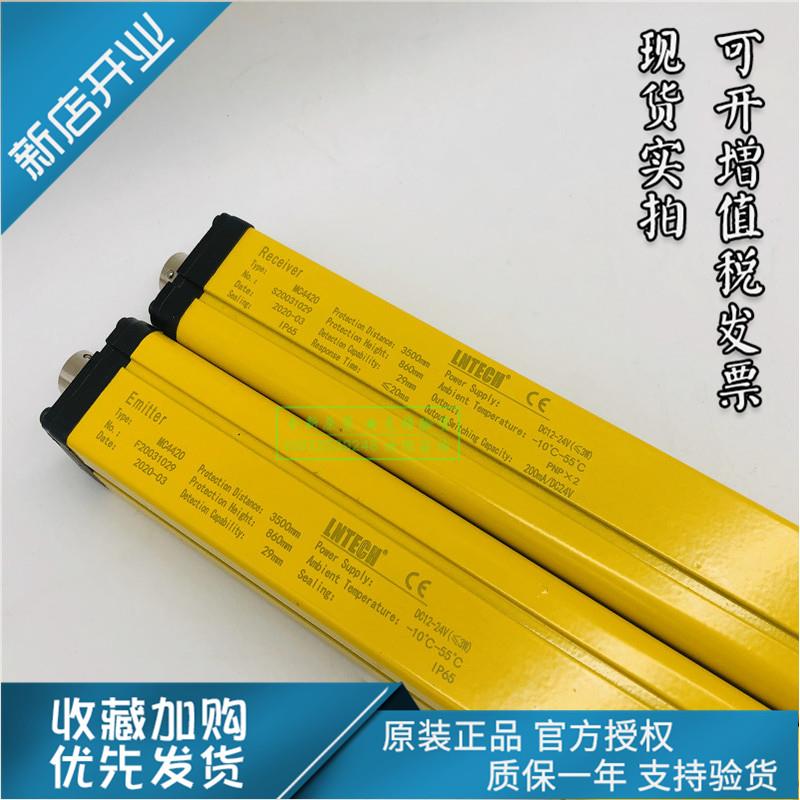 莱恩原装安全光栅MC2820 MC3220 MC3620 MC4020 MC4420 MC1440-C