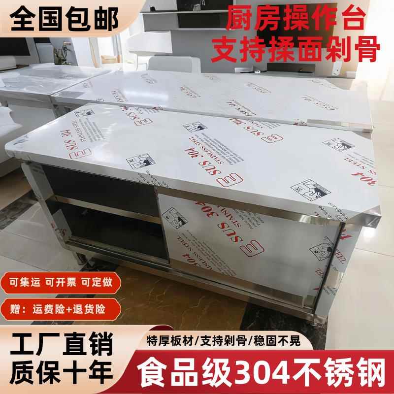 包邮不锈钢家用拉门工作台厨房桌子打荷操作台切菜商用台面案板柜