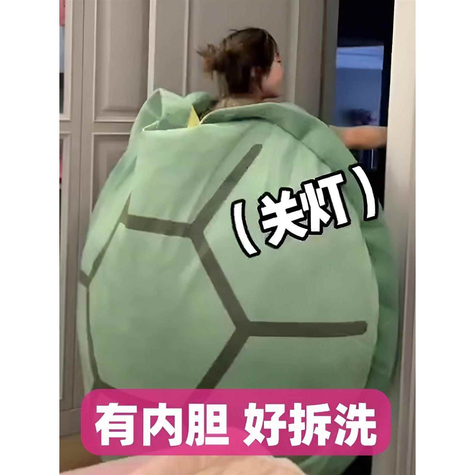 宿舍女生睡袋超大乌龟壳抱枕搞怪人穿玩偶可穿戴稀奇古怪毛绒玩具
